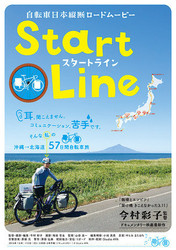 start line.jpg